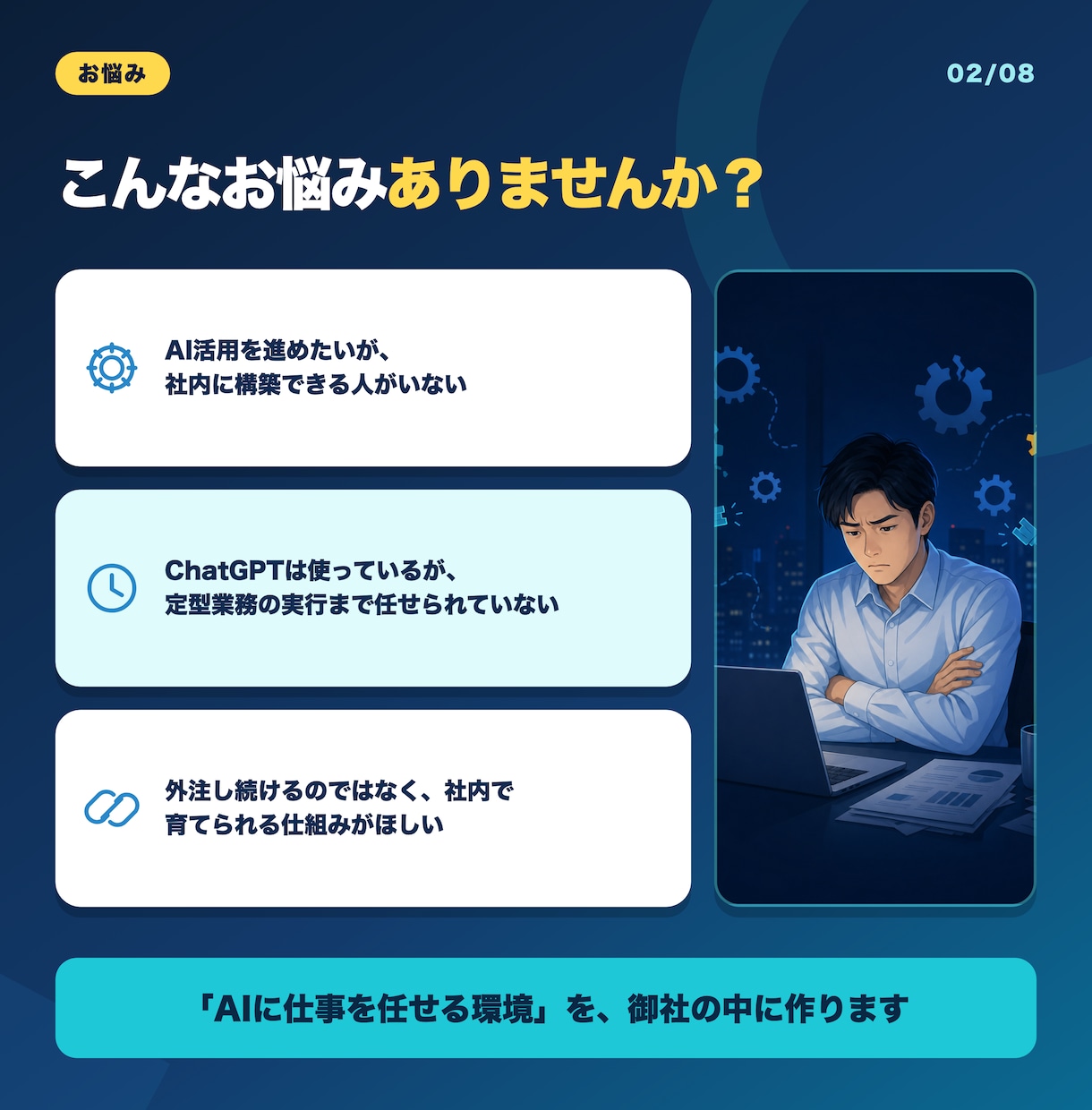 Claude CodeでAI環境を構築します AI内製化の立ち上げ支援。環境構築から運用まで伴走 イメージ2