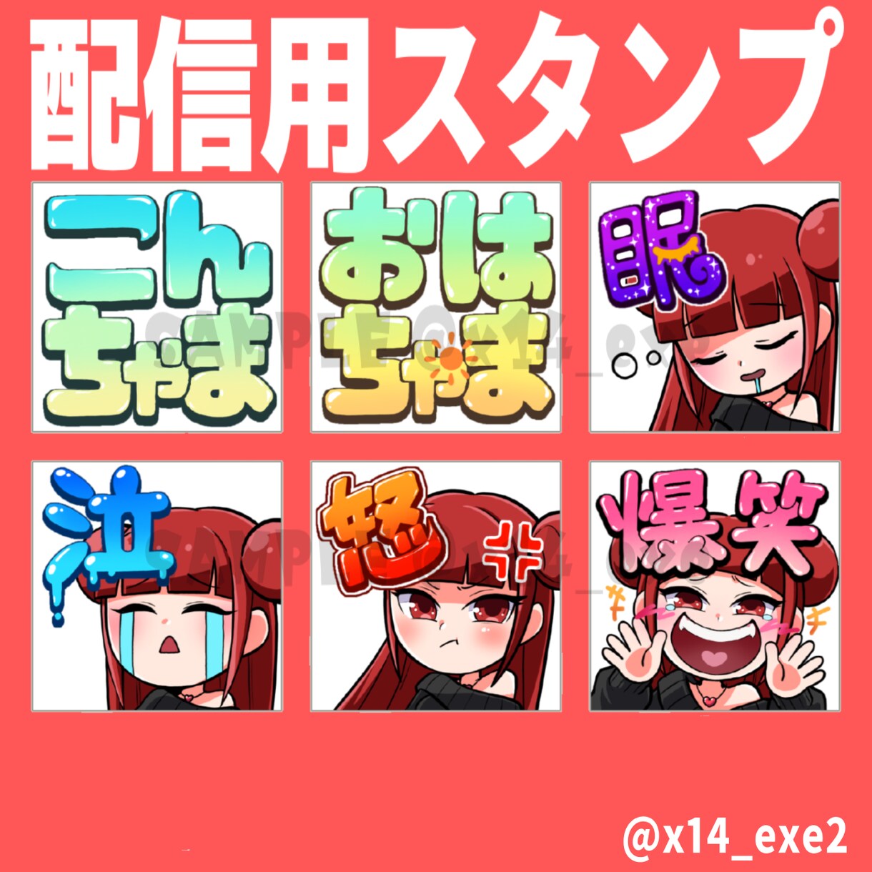 配信用絵文字・バッジなど制作します 納期最短2週間！実績あります。 イメージ4