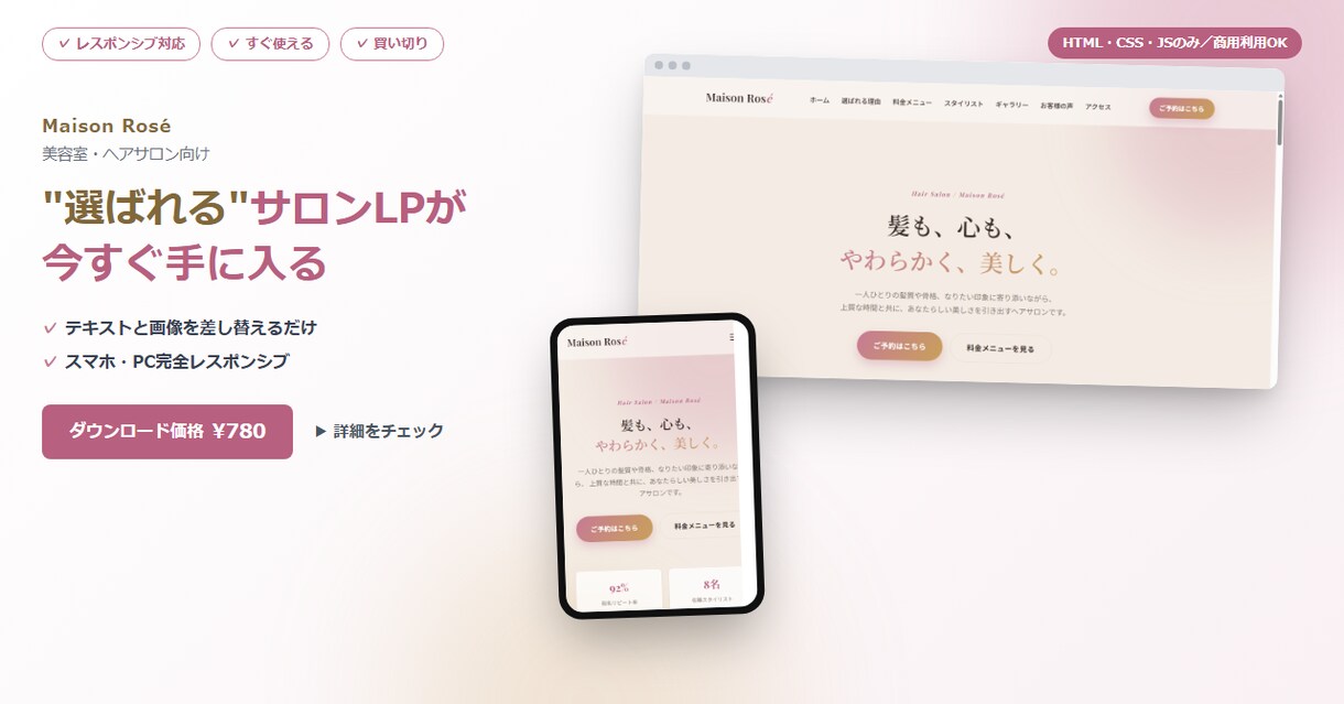 全34業種のLPテンプレートをまとめて販売します 34業種セット／1業種279円・商用利用OK・買い切り イメージ4