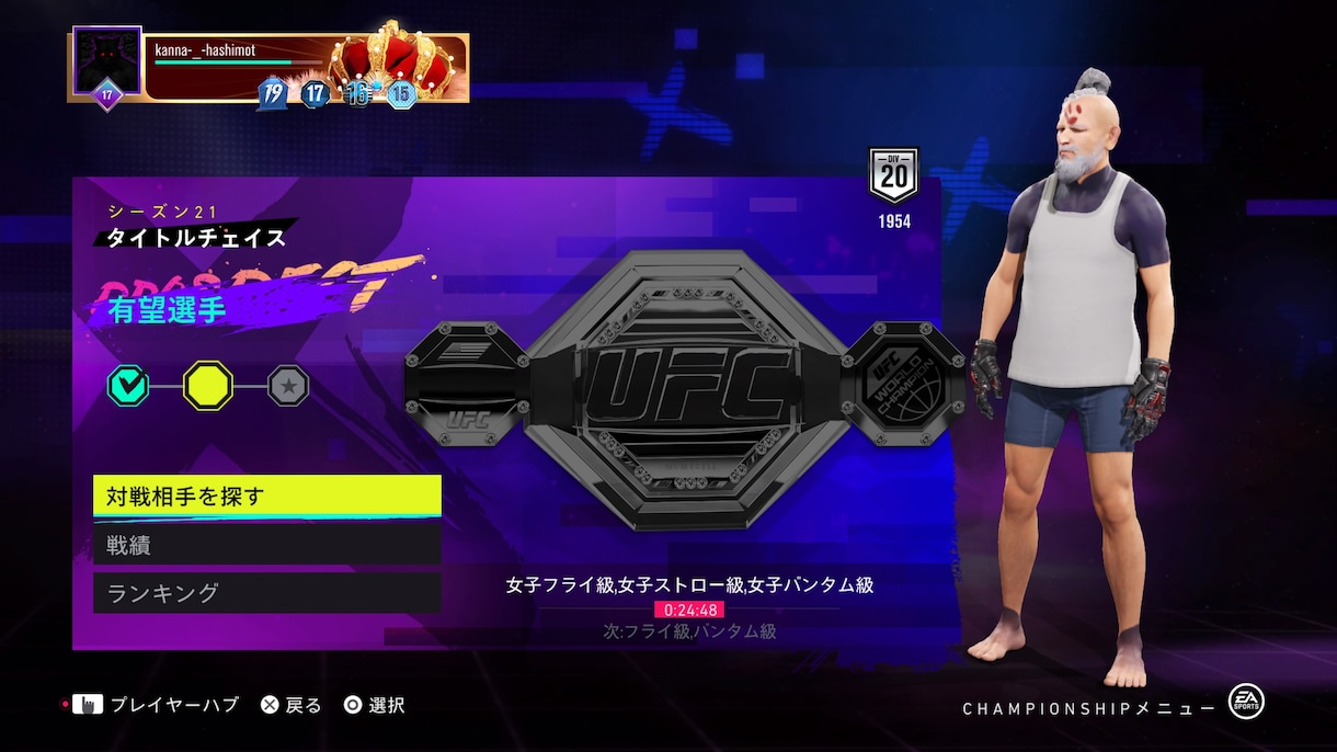 ufc4、ufc5コーチングします あまり攻略サイトがなく上達するすべない方へ イメージ2