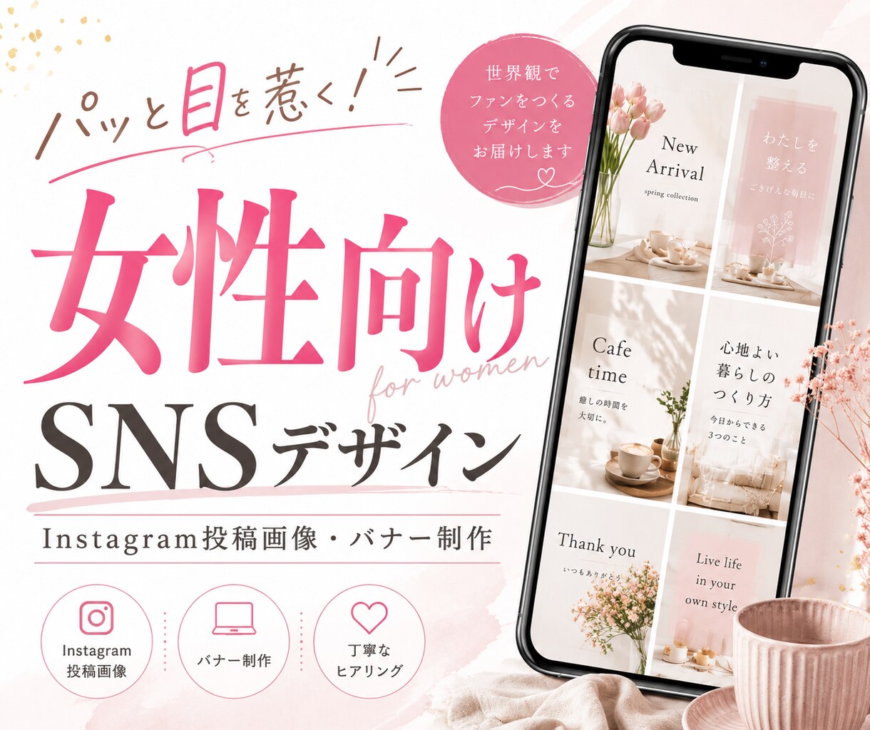 クリックされる バナー制作します SNS・広告・ヘッダー画像に対応 イメージ1