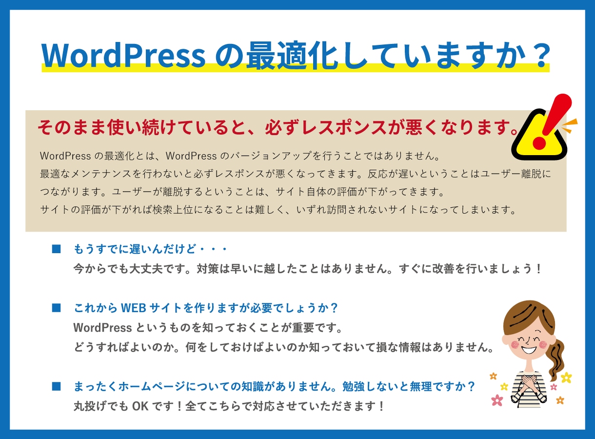 ハイクオリティなWEBサイトを制作します WordPressで集客率が高いWEBサイトをご提供 イメージ2