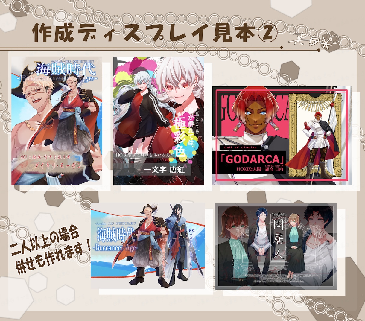TRPG用や自作ゲーム用の立ち絵を制作します 完全フルオーダー制！ラフ決定まで何度でも調整可能！ イメージ10