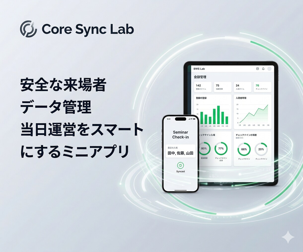 LINEでイベントQR受付とアンケートを作ります 当日受付を秒速で！LINEで来場管理と回答収集を自動化 イメージ3