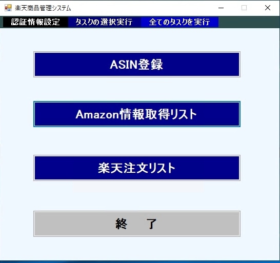 楽天市場へ出品するツールを提供します 初回限定30日間お試し価格です。 イメージ1