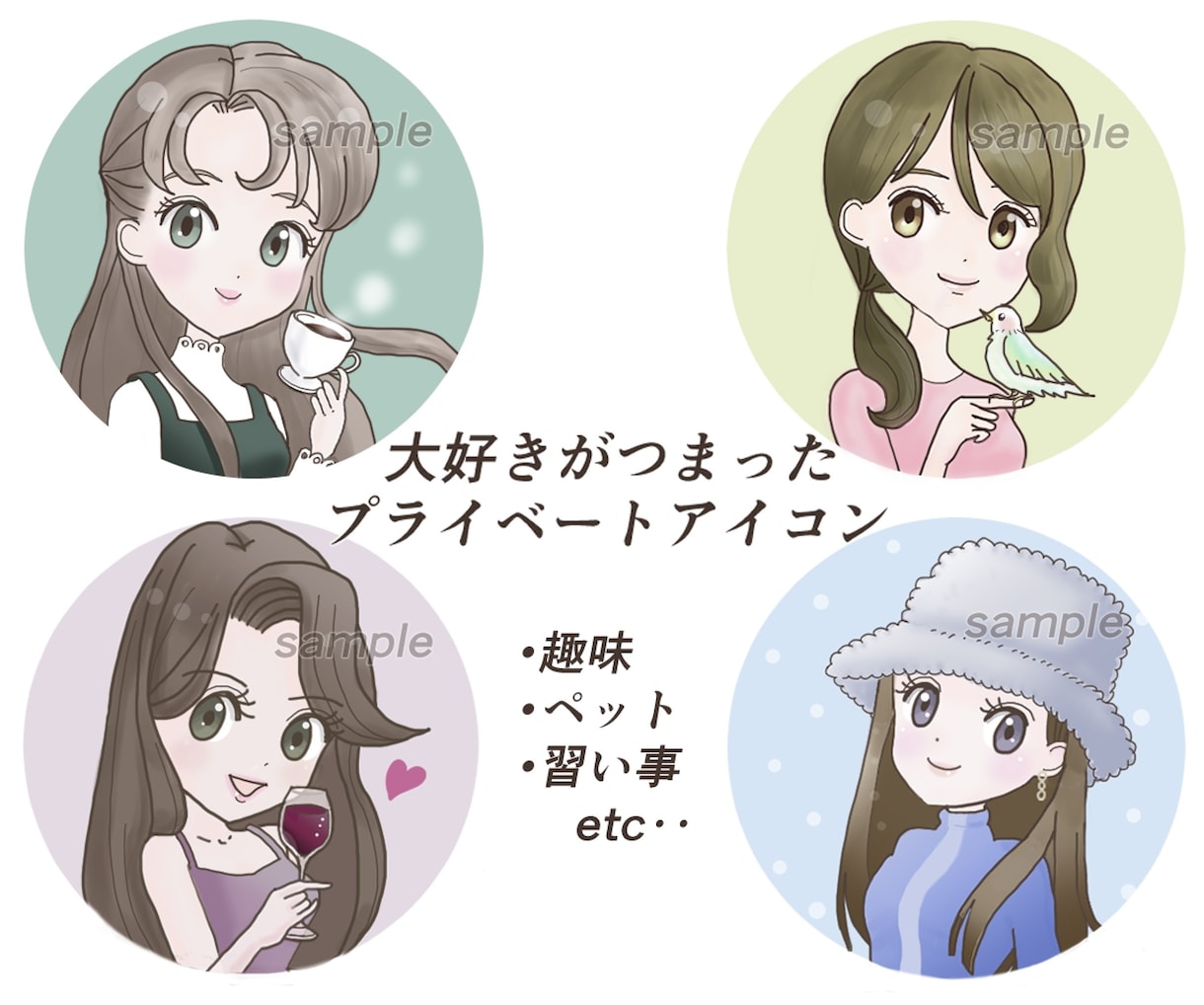 好印象・きれいめシンプルアイコンお描きします 商用利用◎SNSやブログなどに イメージ4