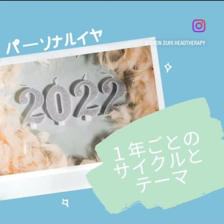 人生の転機を感じる方今年と来年の運気の流れみます あなたの１年間のテーマを知り、流れに乗りましょう イメージ1