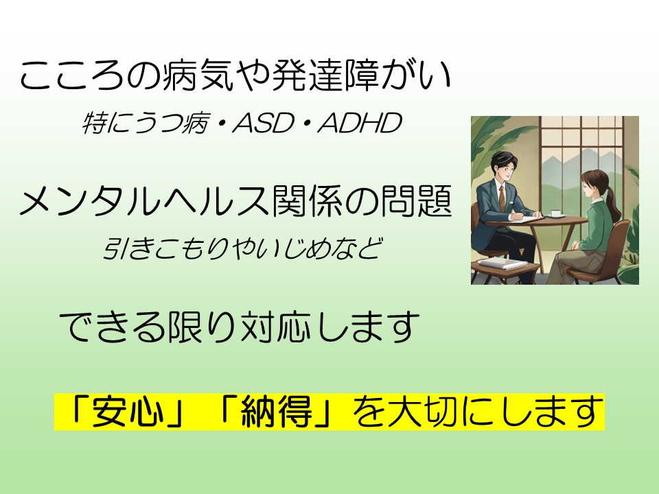 通話でうつと向き合う方法を一緒に考えます うつ病サバイバーのピア福祉専門職 経験も気持ちも受け止めます イメージ5