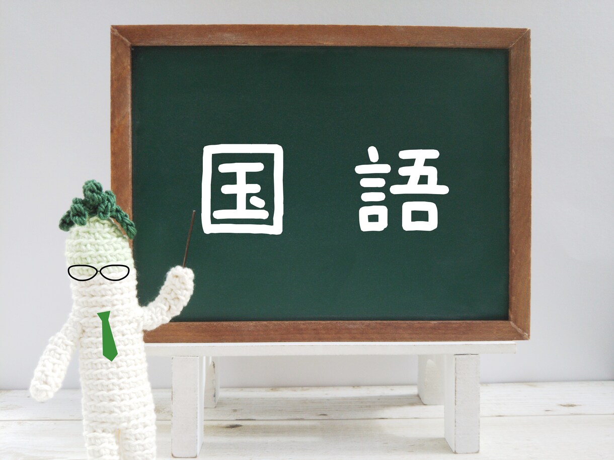 小学生基礎国語オンライン家庭教師をします 学校補習中心にオーダーメイドの授業をいたします。 イメージ1