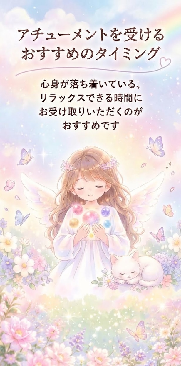14種から選べるヒーリング♡アチューメントします 恋愛・浄化・癒し・直感・金運UP14種類から選べます⟡ イメージ5
