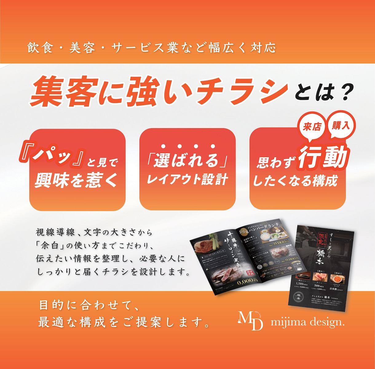 集客に強い！| A4両面チラシデザインを制作します リピーター様特典【安心の価格据え置き保証◎】 イメージ3