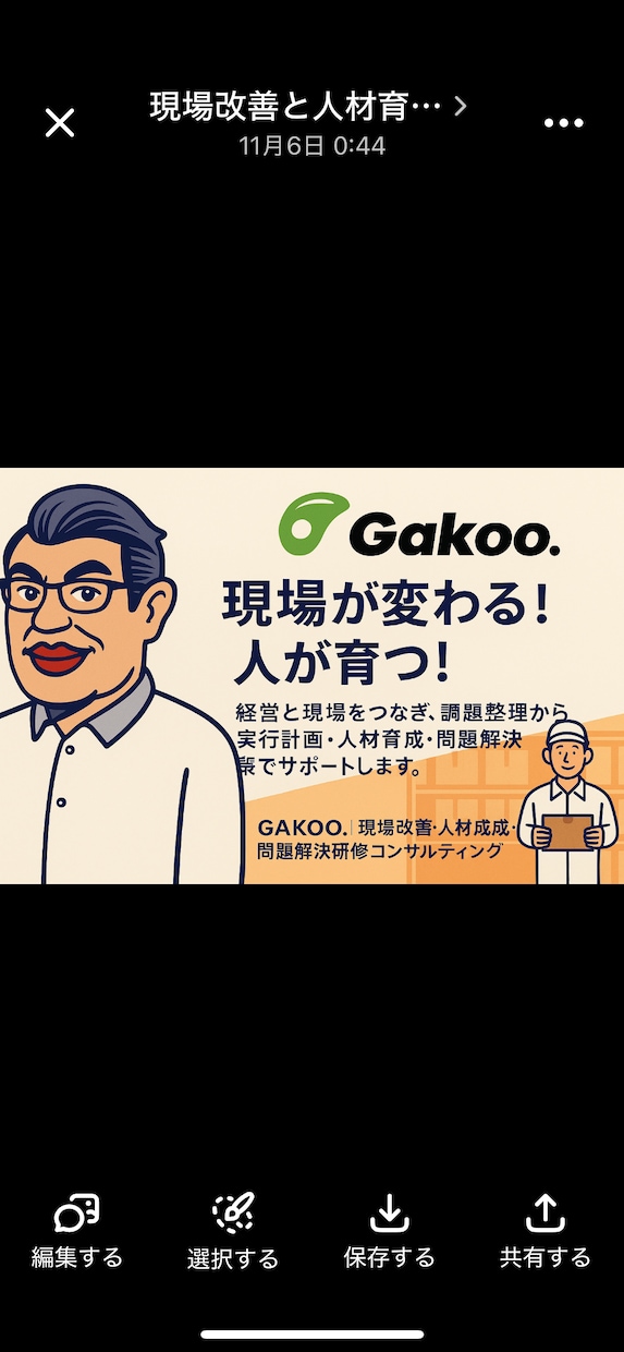 現場改善と人材育成を支援します 人が育ち企業が伸びる物流づくりを支援します イメージ3