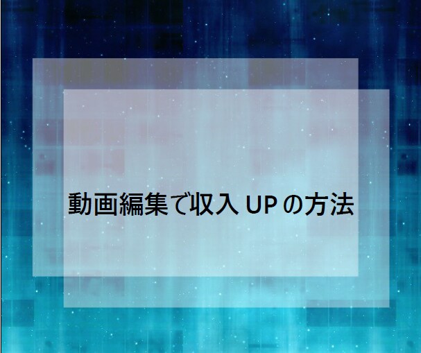 実際に稼げたノウハウを提供します 色々副業を試したが、稼げなっかた方へ イメージ1