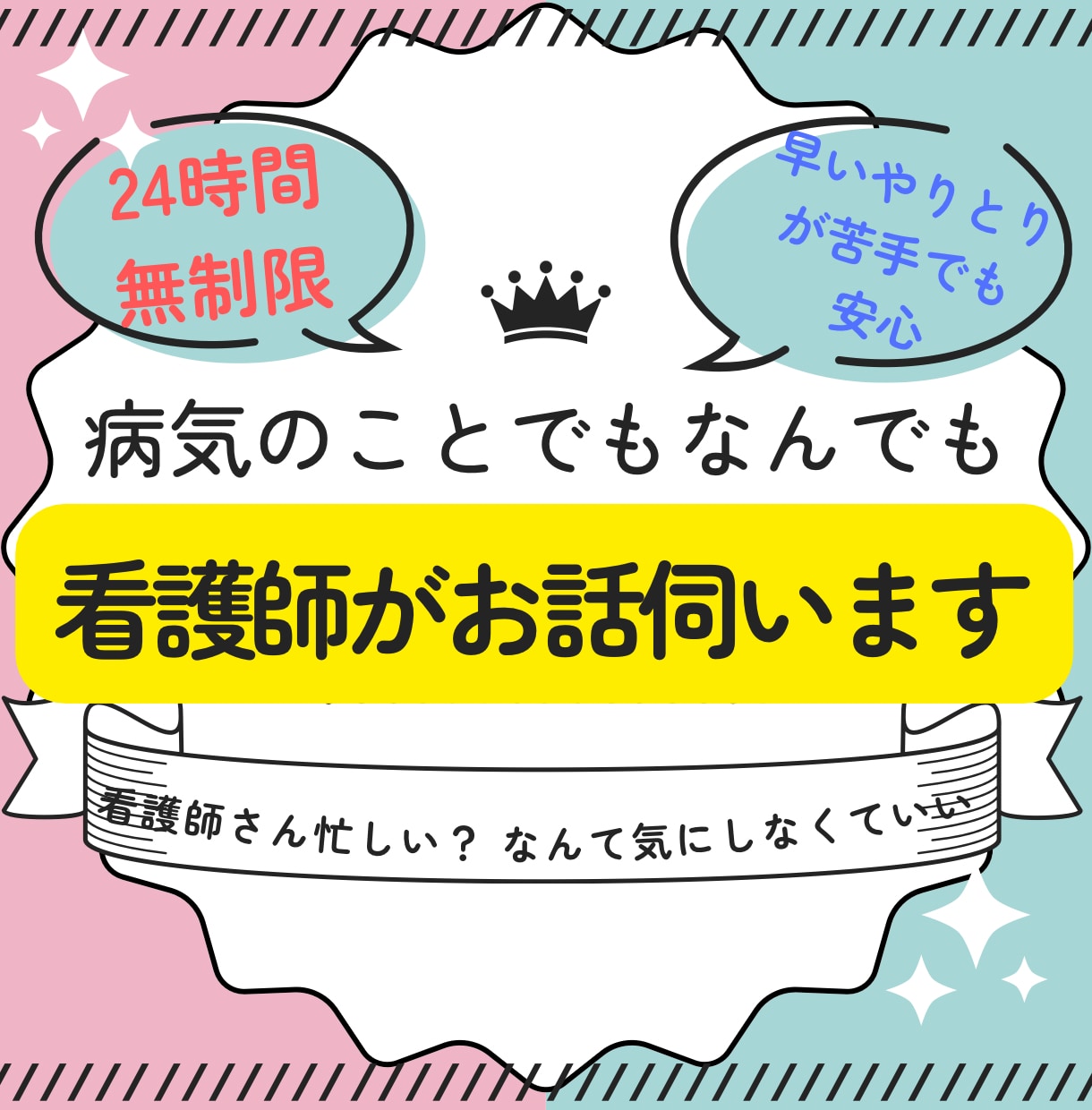 がん認定看護師があなたの心の担当看護師になります ゆったり雑談・愚痴・悩みなんでもお話聞きます(*´꒳`*) イメージ1