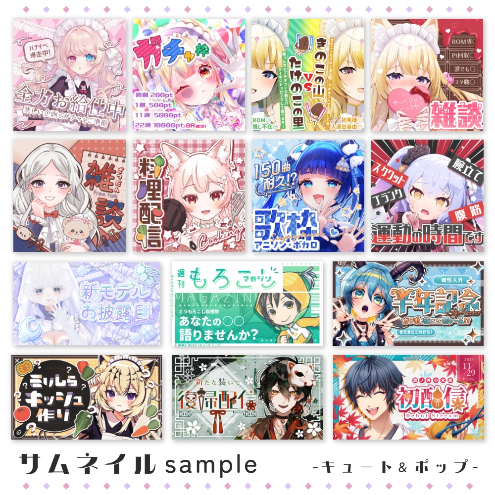 立ち絵が一枚絵に！？雰囲気のあるサムネイル作ります Vtuber様やIRIAMライバー様に！ イメージ4