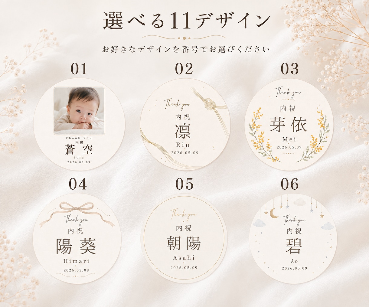 出産内祝いの写真・名入れシール作ります 11種類から選べる｜26枚(大シール)・送料込み イメージ4