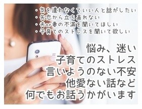 女性限定｜お悩み・愚痴など何でもお話お伺いします 自分のペースでお話ください♪気持ちを尊重して心のデトックス♪ イメージ1