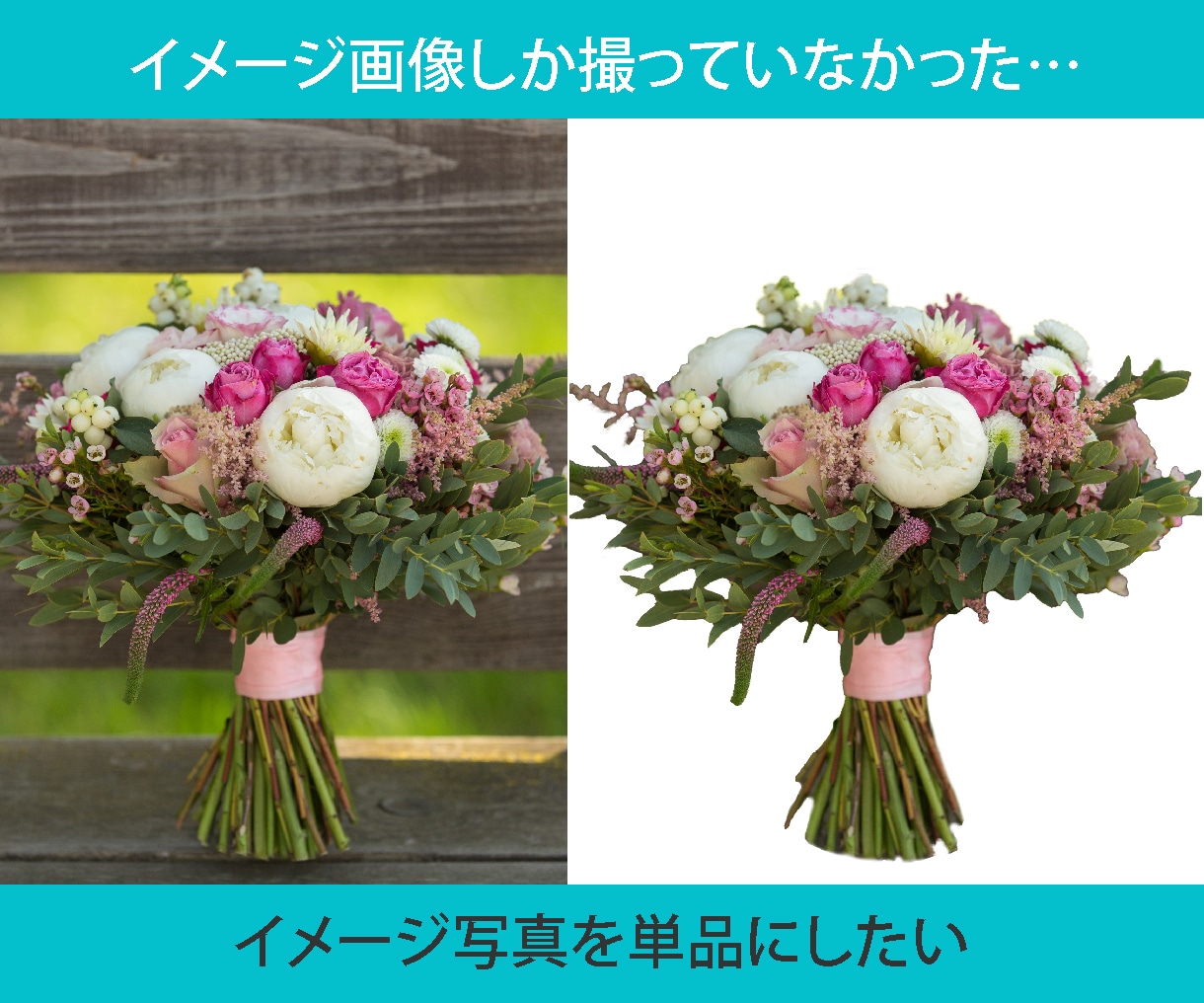 画像の切り抜きいたします カタログ制作をしてきたプロだからできる！ イメージ2