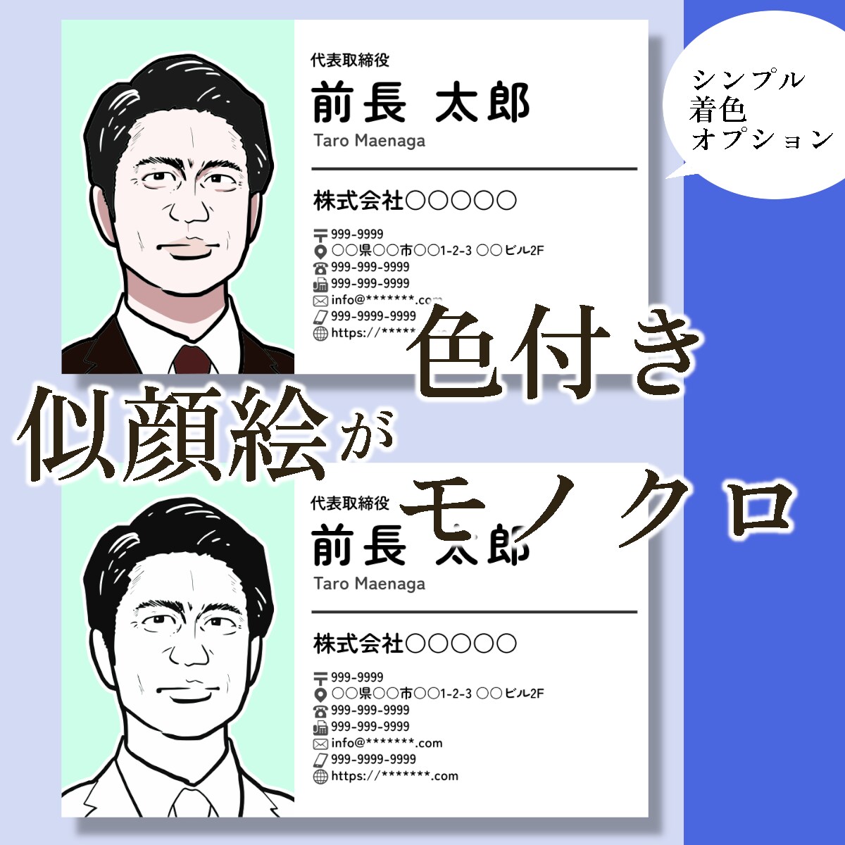 印刷した実物名刺！あなただけの似顔絵名刺作ります イラスト名刺は「渋い顔」で決まり。送料込み。６パターン イメージ9