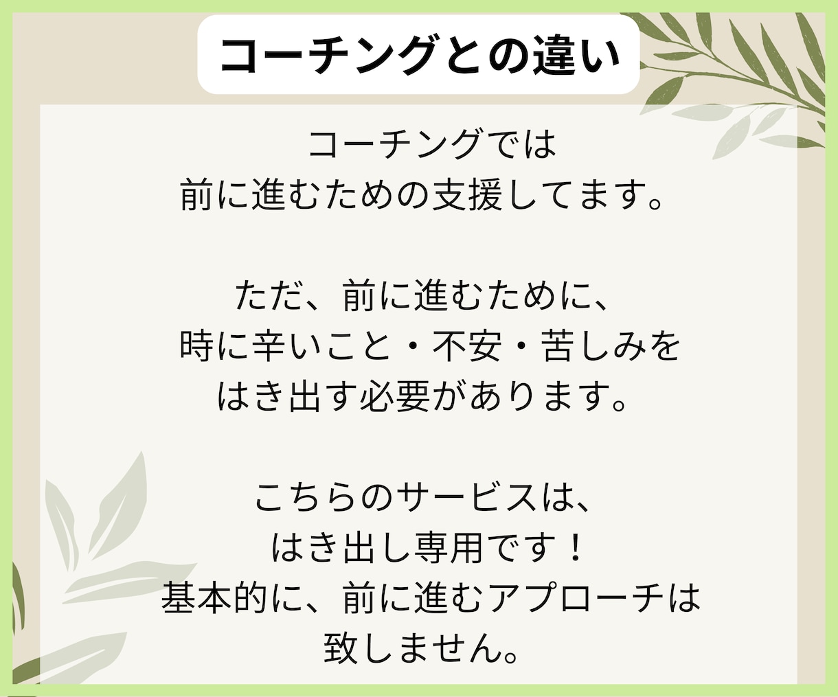 仕事に関するお悩み、吐き出したい!お話お聞きします 穏やかなコーチが、しっかり傾聴して寄り添います。 イメージ3