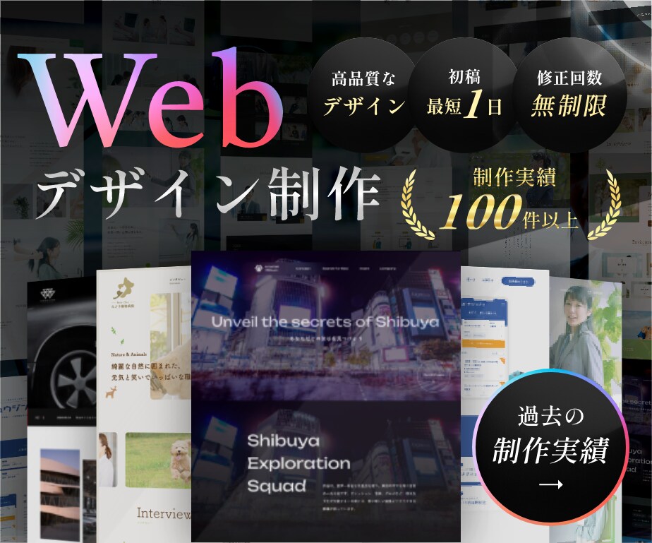 現役デザイナーが高品質なWebデザインを制作します 低価格で高品質なデザインを迅速に提供 イメージ1