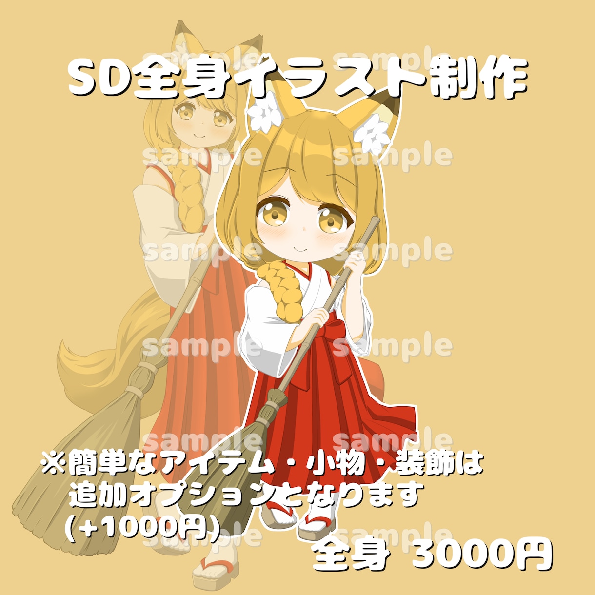 ケモミミ少女のSDイラストを可愛く描かせて頂きます 素朴で穏やかなケモミミの女の子をデフォルメ風に描きます。 イメージ1