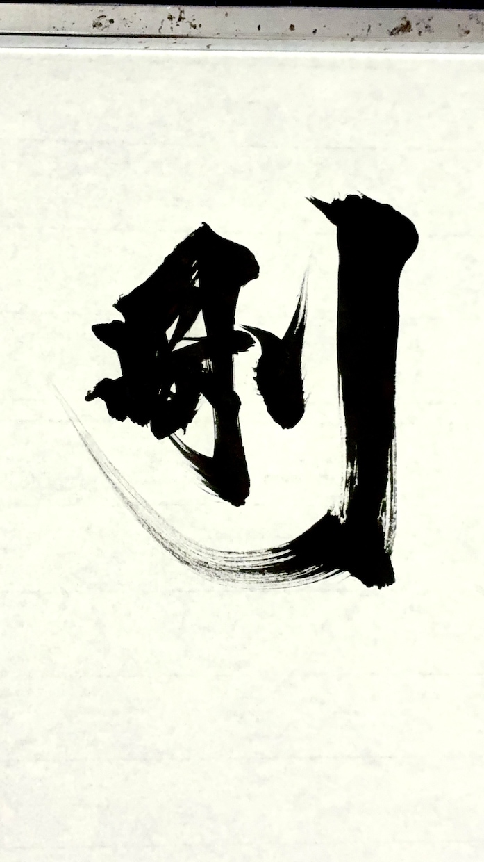 現役書道家がオンライン書道レッスンいたします 動画添削+丁寧解説で上達を目指します イメージ7