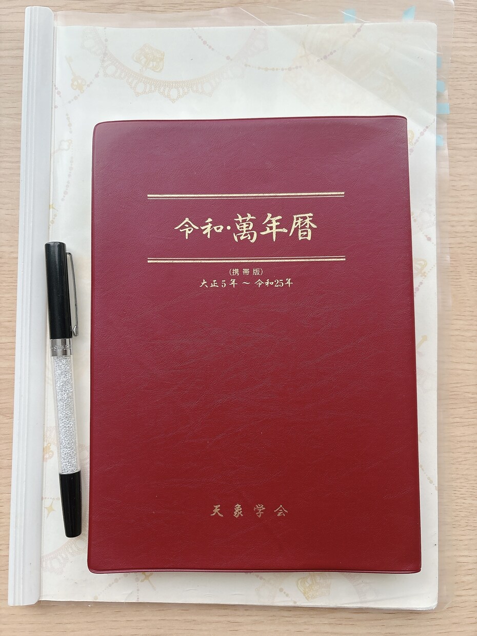 あなたとお相手の持つ星をお伝えします 四柱推命の星から読み解く男性心理 イメージ2