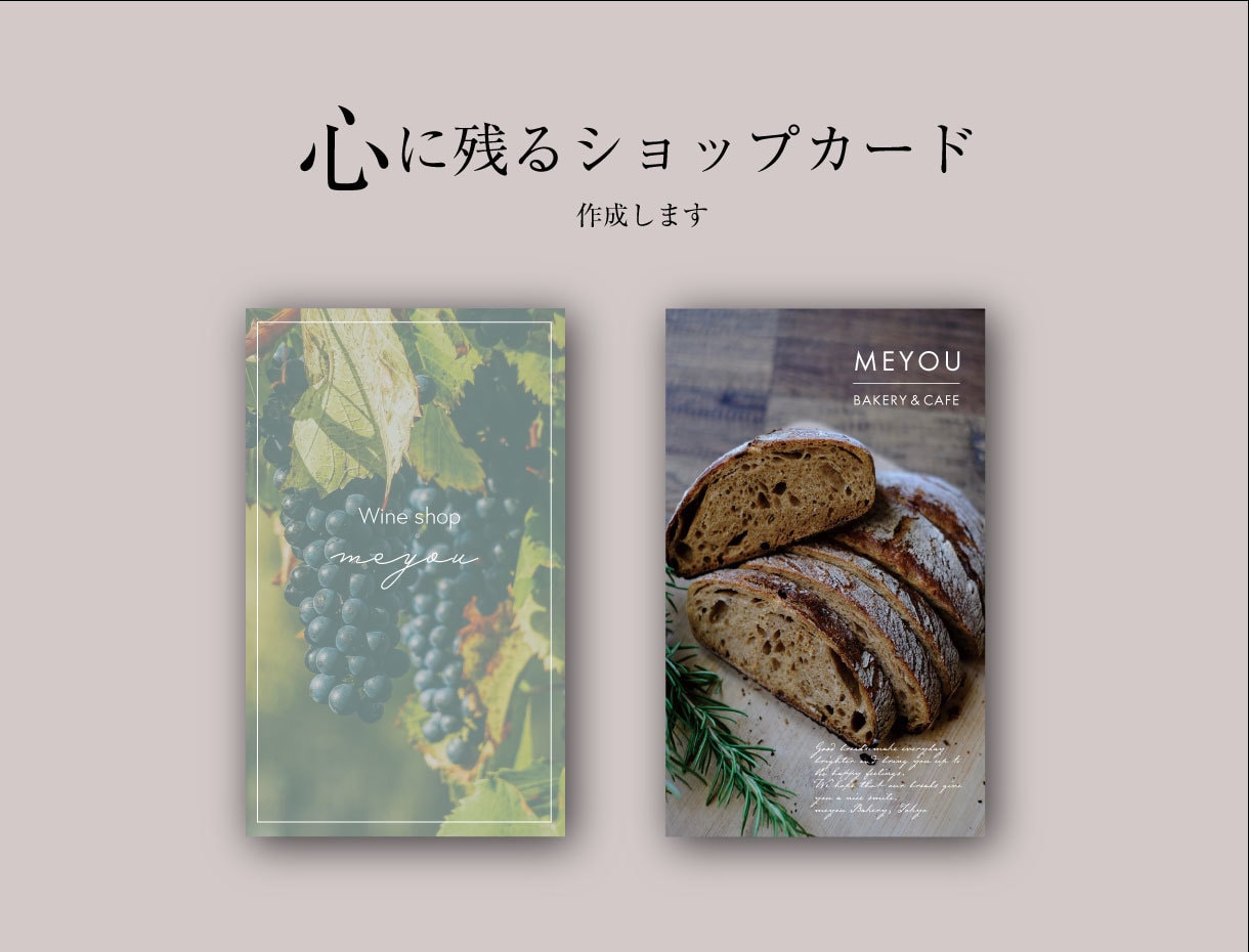 心に残るショップカード作成します 思わず取っておきたくなるとっておきのショップカード作成 イメージ1
