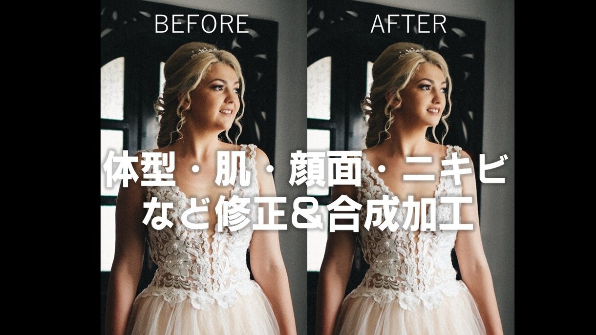Photoshopで画像加工します プロのレタッチャーです/大手パートナーや広告制作の実績あり イメージ1