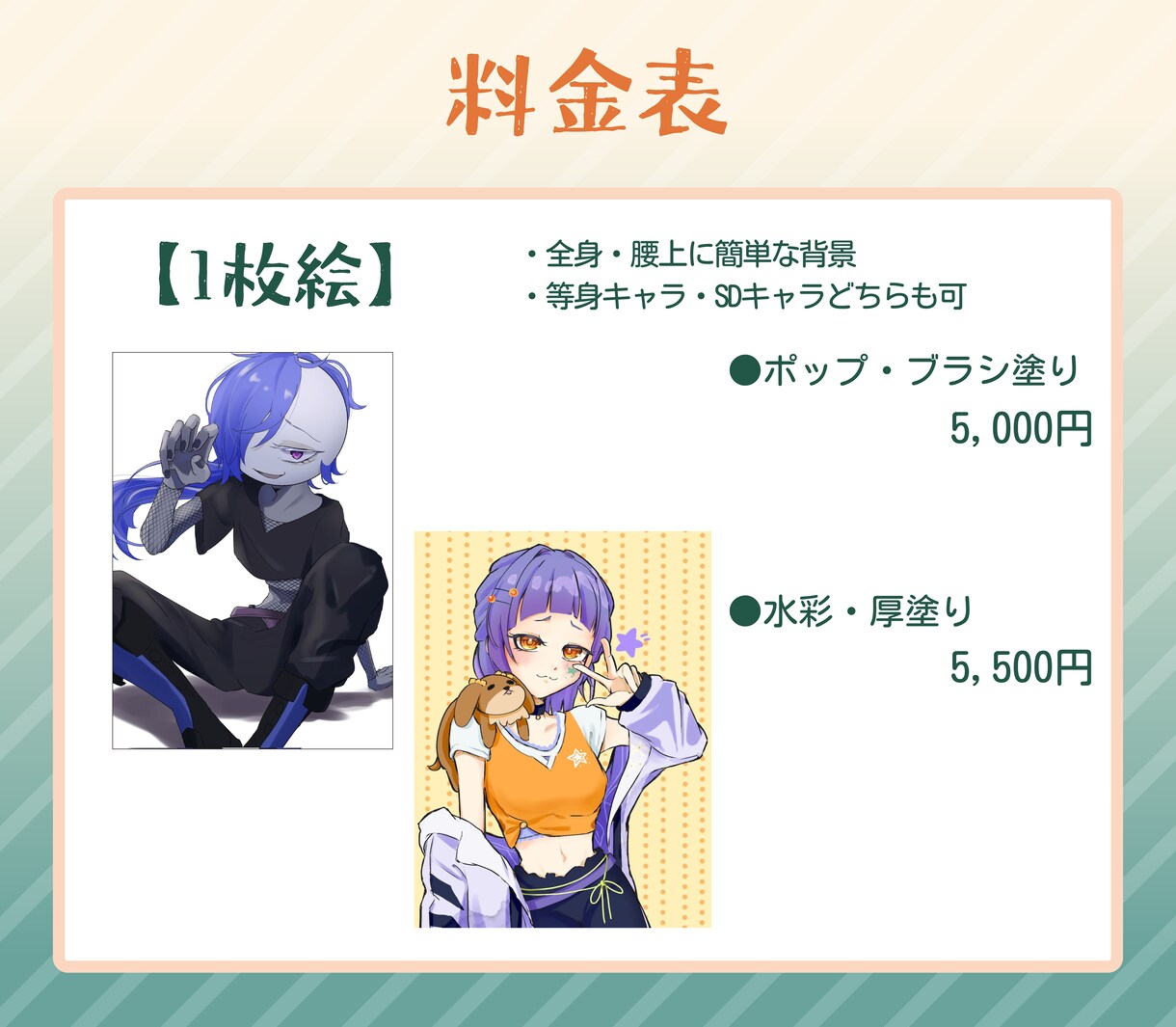 1枚絵、立ち絵、アイコン等イラスト制作承ります SNSでの活動に！３種の塗り方から選べます イメージ4