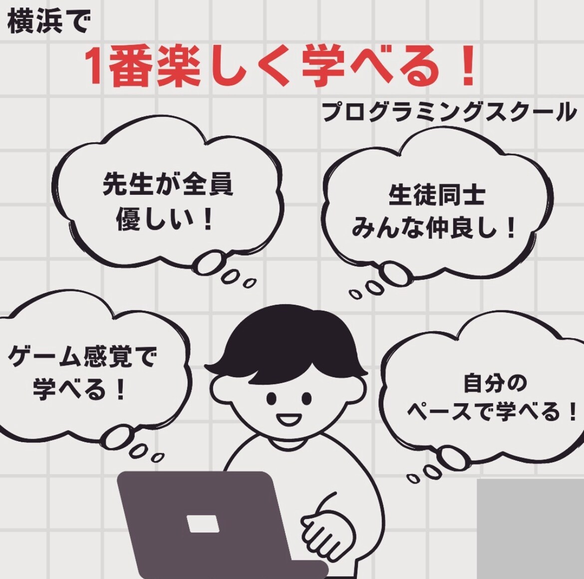 塾や教室のInstagramを運用します プログラミングスクールを運営しているからこそできる！ イメージ1