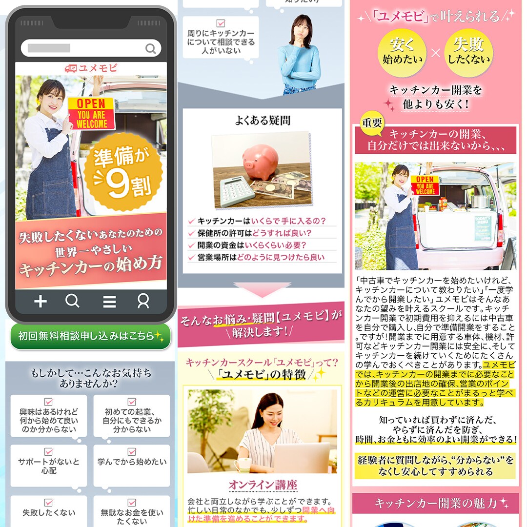 初心者歓迎！丸投げOK！集客できるLP作ります Webが苦手な方も安心サポート！　あなたの強みを形にします！ イメージ6