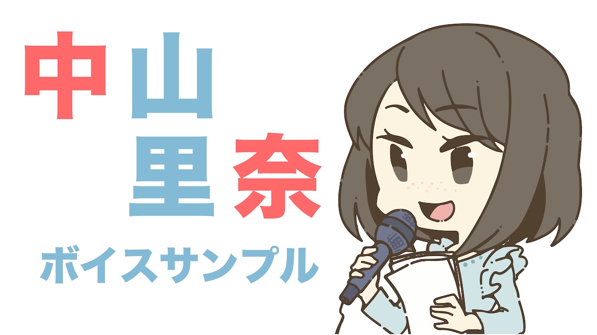 受賞歴あり!演技可能なプロナレーターが声を入れます おばあちゃんから子供まで演技できる！ナレもCM受賞歴あり！ イメージ1