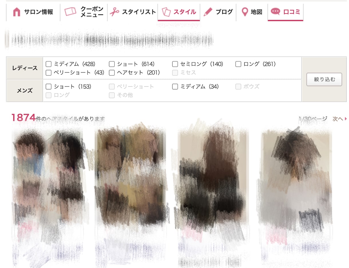 サロンボードの毎日更新を運用/自動化します ブログ・写真・クーポン提案もまとめてサポート！新規集客UP！ イメージ4