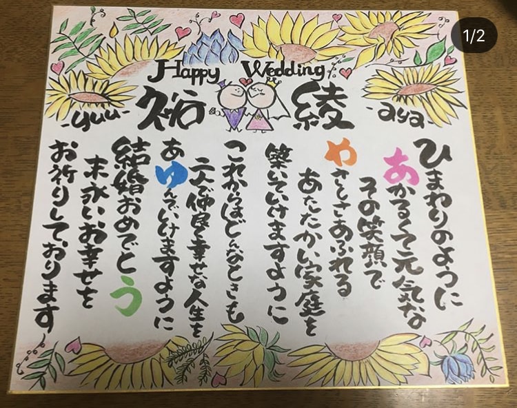 新郎新婦の似顔絵や名前ポエムをかきます ウェルカムボードや贈り物に最適な色紙を制作します★ イメージ3