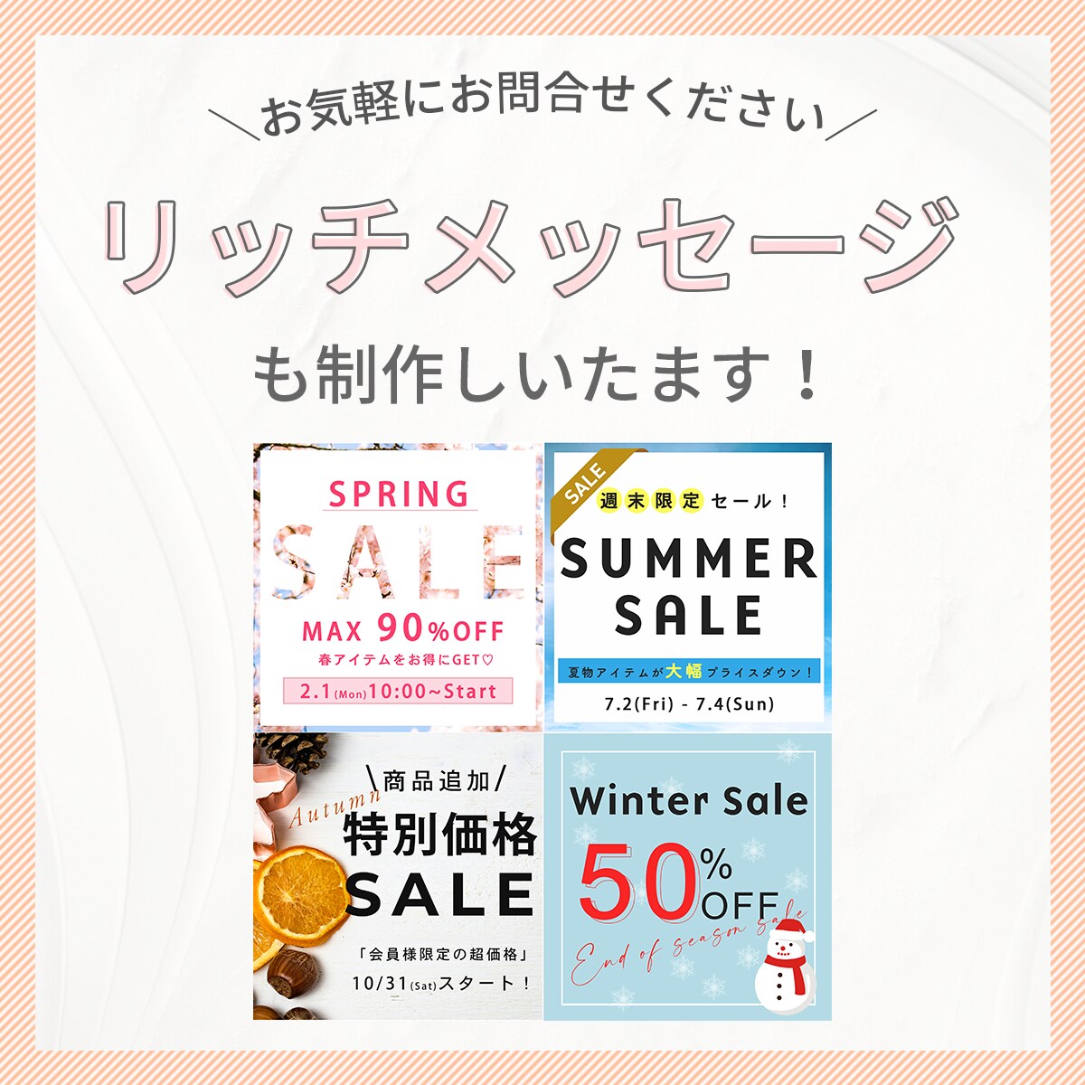 効果的なLINEリッチメニュー制作します サイズ違いも同料金でご提供します！ イメージ5