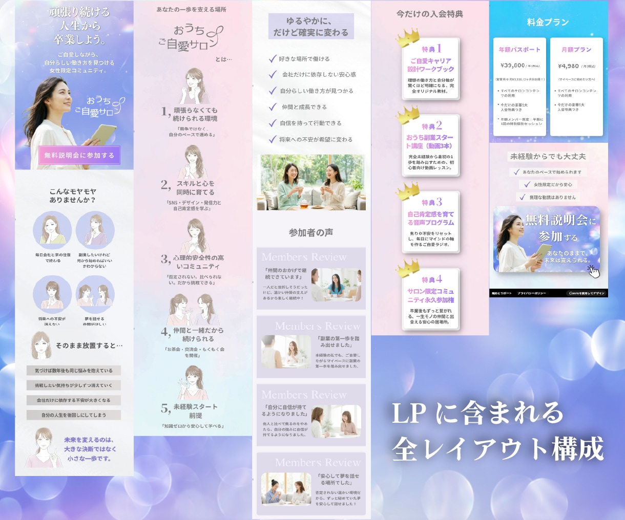 ＣａｎｖａオンラインサロンＬＰテンプレを販売します スマホ専用ＨＰ作成に！ＡＩ文章＆動画付きで１時間公開 イメージ5