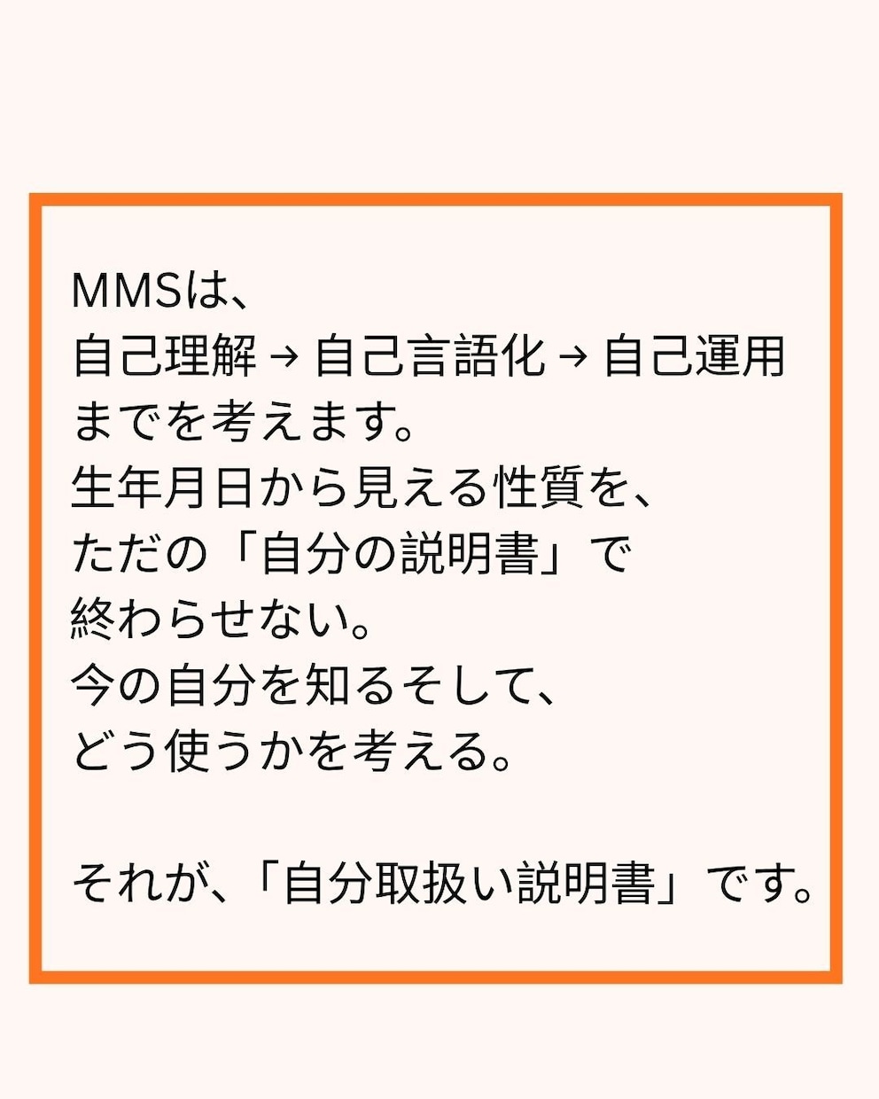 生年月日時刻からあなたの能力・活かし方を鑑定します 自分の能力を、眠らせたままにしない【自分取扱説明書】 イメージ9