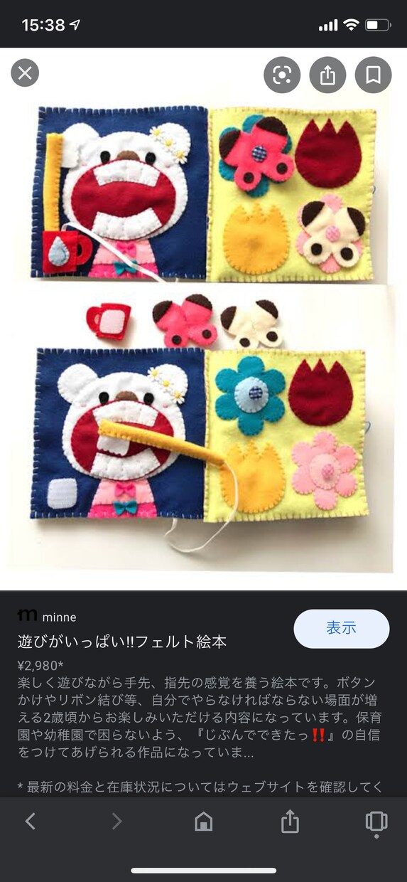 小さなお子様のおもちゃやアクセサリーなどを出します お子さまがいる家族や、個性を出したい方をターゲットにしてます イメージ7