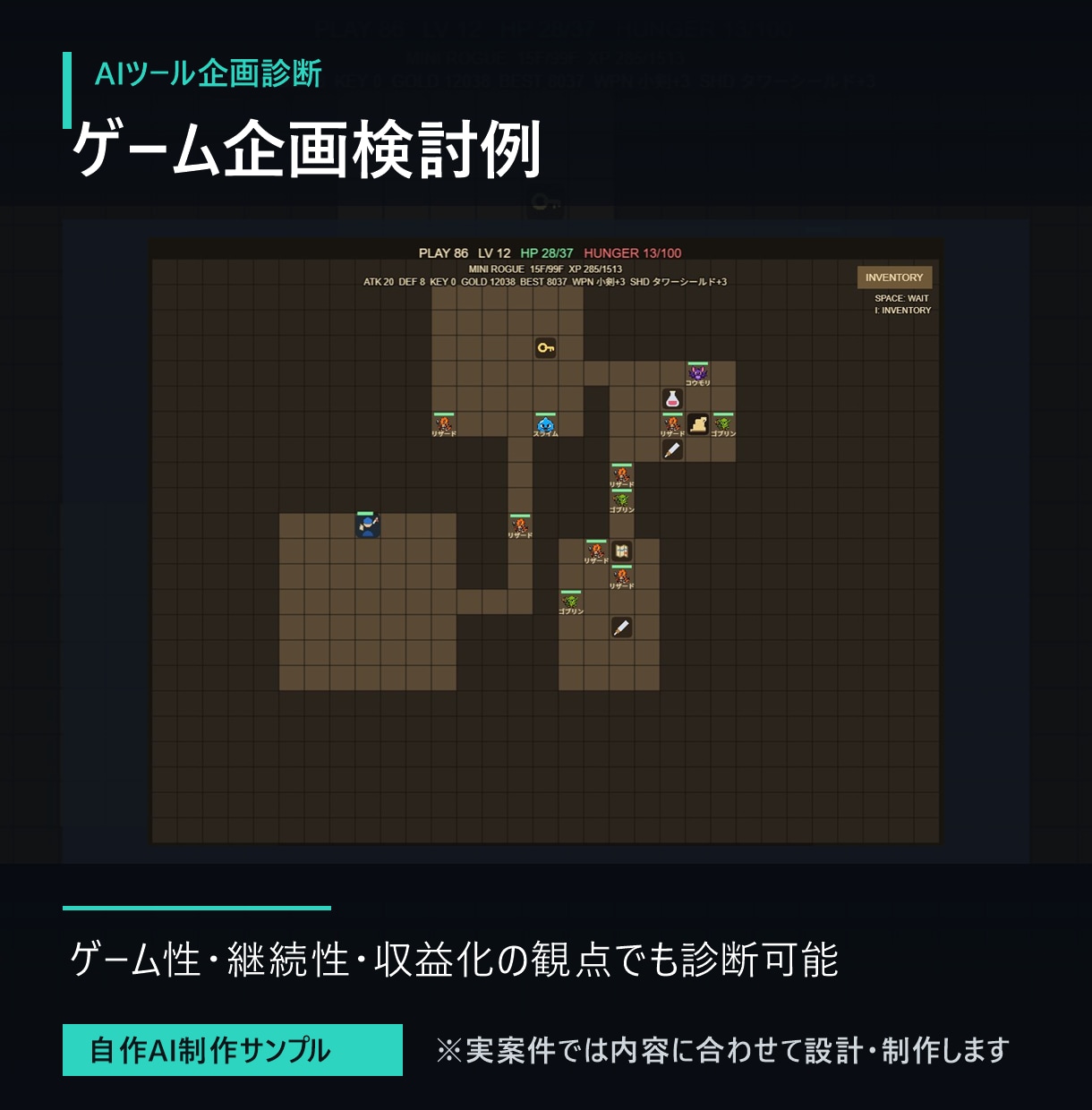 AIツール企画を事前診断します 市場性と開発難易度を事前に整理 イメージ6
