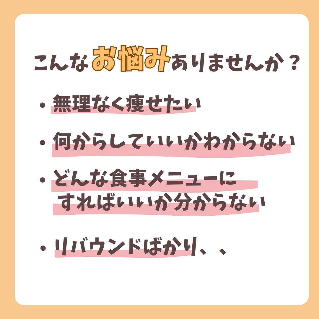 プロが食べて痩せる1週間食事メニューを作ります 食事・運動・ダイエット・献立・健康・ライフスタイル イメージ6