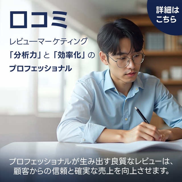 レビューマーケティングで売上・認知度向上致します 従来のモニター施策より良質のレビュー獲得戦略！ イメージ2