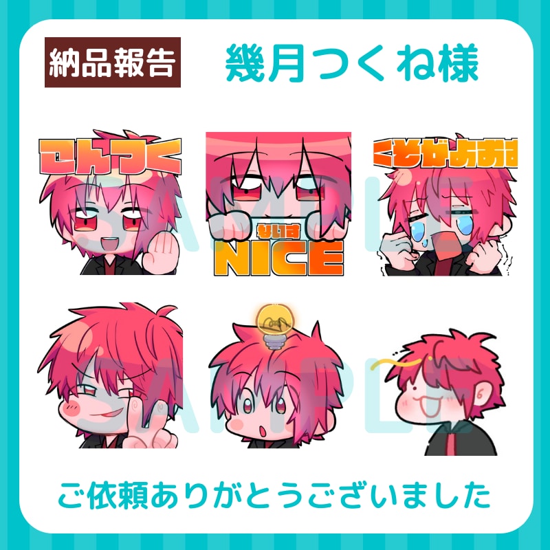 1点から依頼可能！Twitchスタンプ作成します 同時購入で割引あります☺可愛いスタンプ如何ですか？ イメージ6