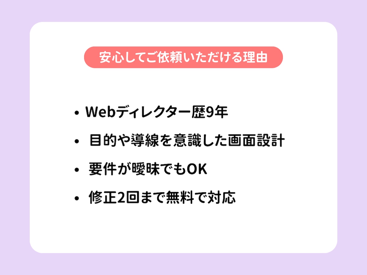 現役Webディレクターがワイヤーフレーム作成します 初出品のため、実績掲載OKの方限定でお試し価格 イメージ4