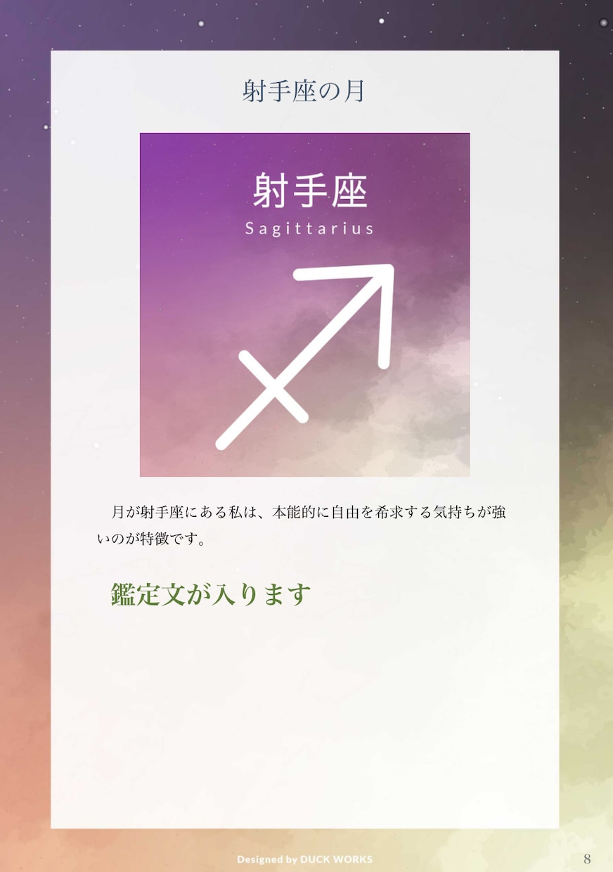 まずはお試し✴︎ホロスコープ鑑定いたします 自分を知るためのホロスコープ入門リーディング イメージ6