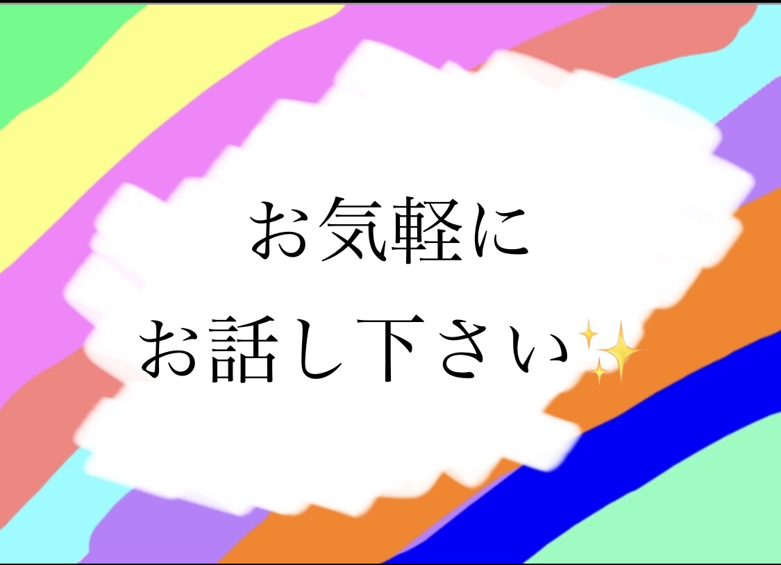 妊娠中、出産、産後の悩み聞きます 妊娠中なら不安や、出産のあれこれ、産後の不安など！ イメージ1