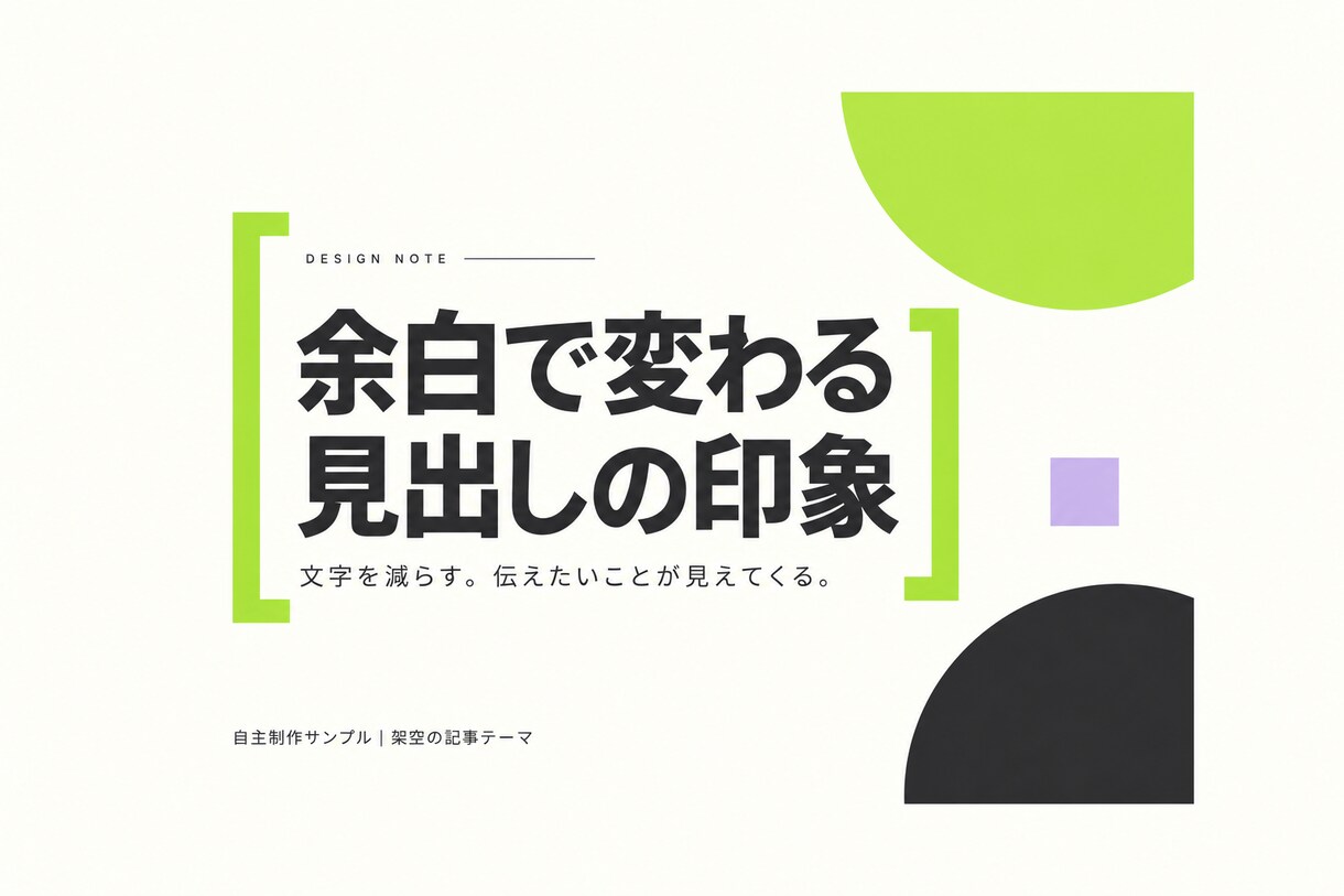 ブログ・noteの見出し画像を制作します 1枚から。記事の内容に合う文字とレイアウトに イメージ4