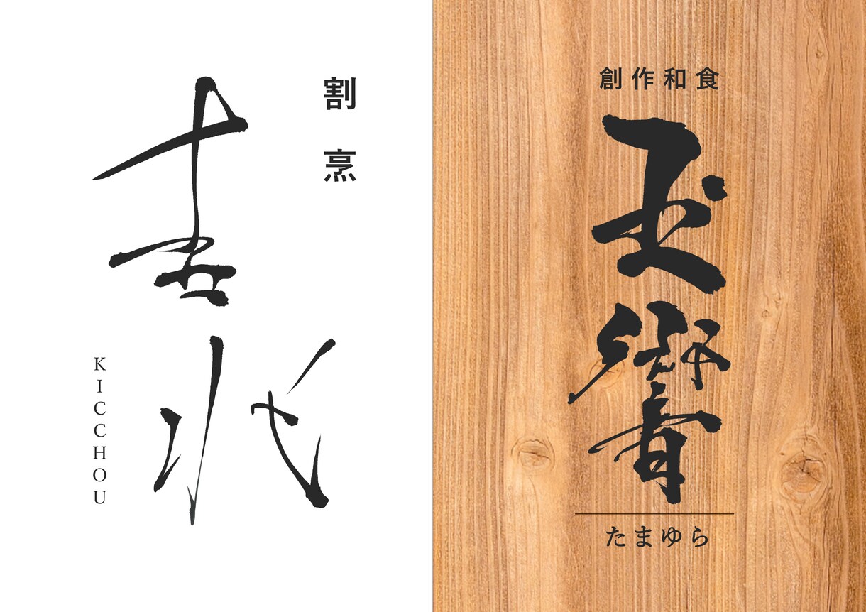 独自の感性で言葉を紡ぎます 大切な言葉を形として残したい方へ イメージ5
