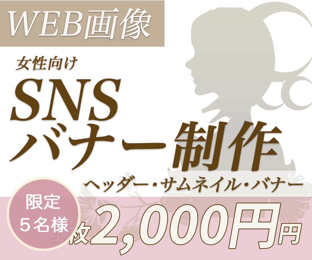限定5名様 1枚2,000円で作成いたします 目にとまる、わかりやすい、集客に繋がる制作を心掛けています。 イメージ2